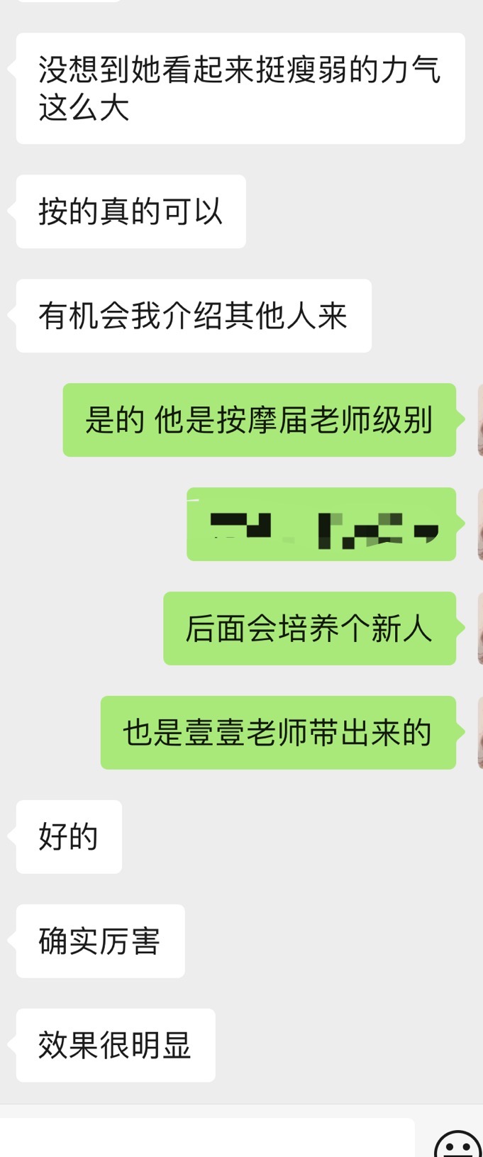 广州抓龙筋