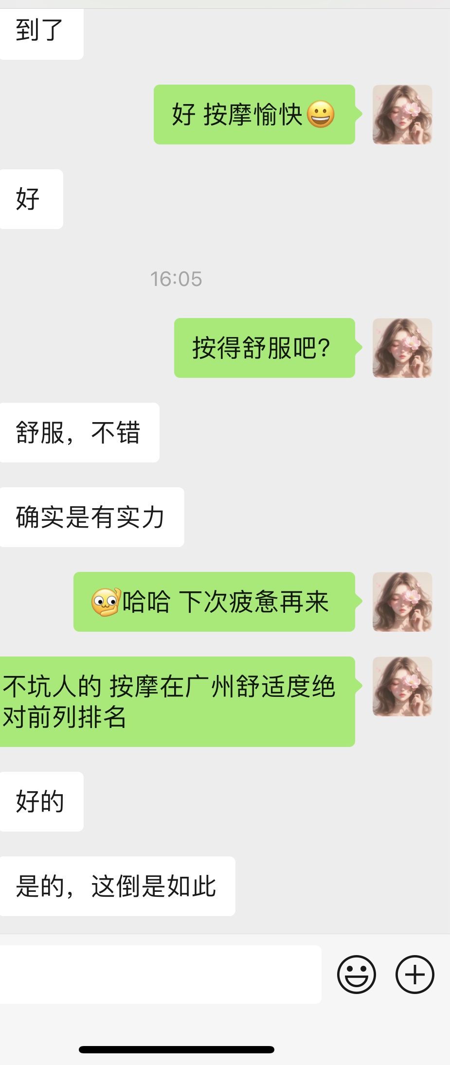 广州抓龙筋